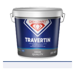 TRAVERTIN (DEKO'ART) 25кг